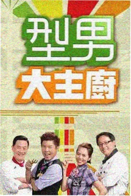 电影天堂官网爆笑脱口秀